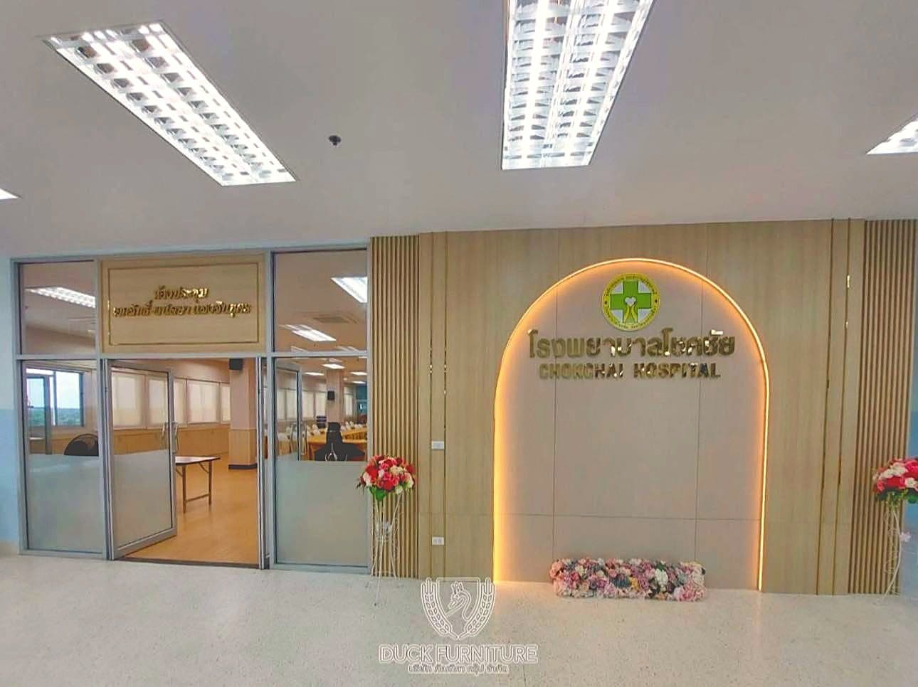 Meeting Room รพ.โชคชัย